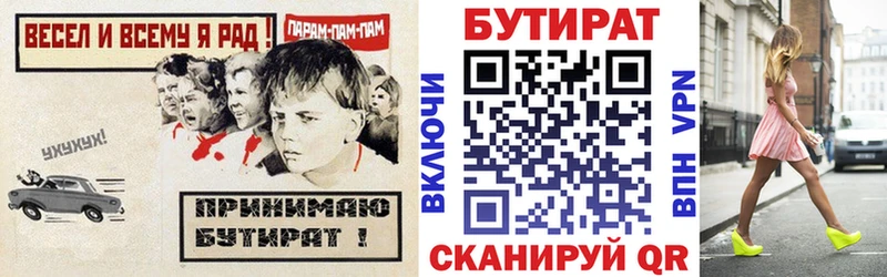 Бутират BDO где купить наркоту гидра ONION Лесозаводск