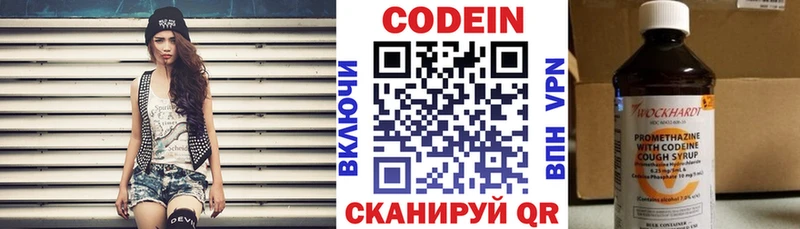 где купить наркотик  Лесозаводск  Codein напиток Lean (лин) 