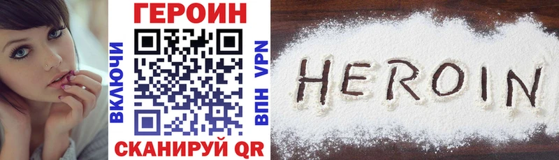 ГЕРОИН герыч  как найти закладки  Лесозаводск 
