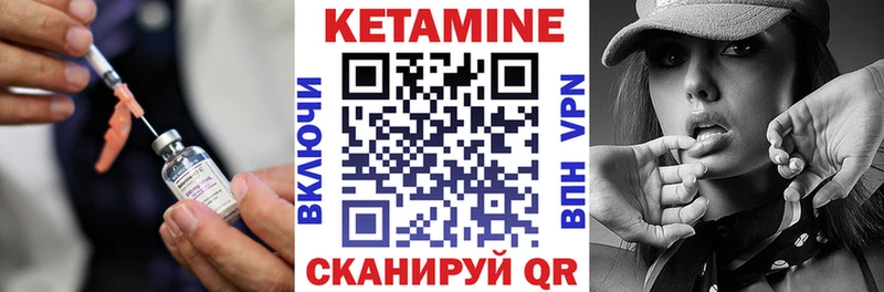 КЕТАМИН VHQ  Лесозаводск 