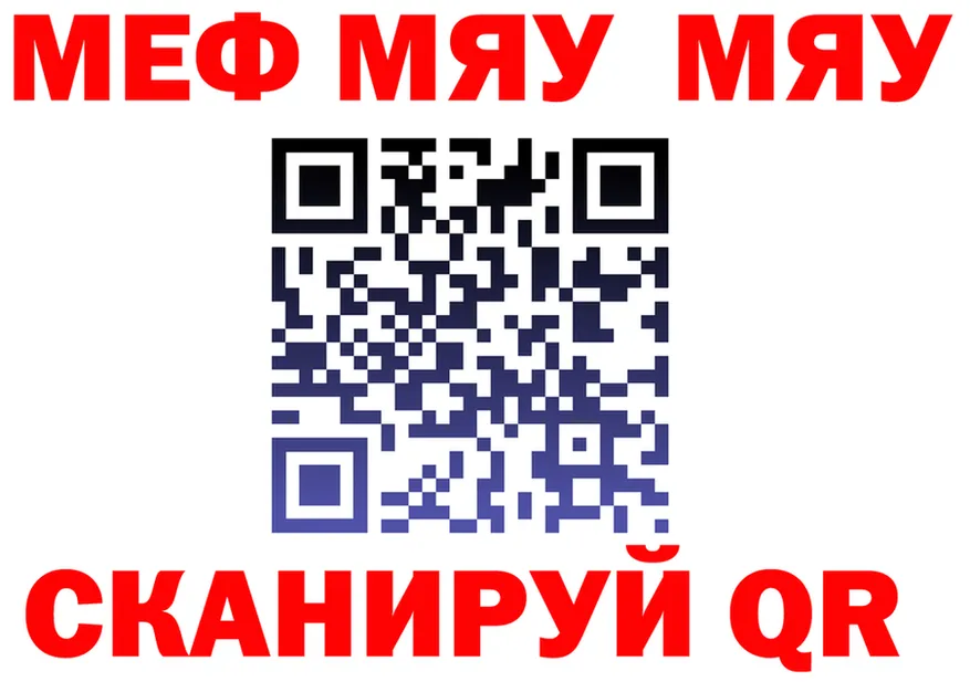 МЯУ-МЯУ мука как войти shop mega Лесозаводск