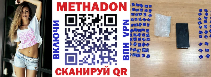 Метадон мёд  Лесозаводск 